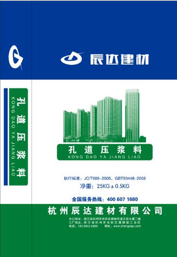 公路预应力孔道压浆料(图1)